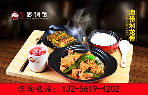 煲仔飯加盟 煲仔飯加盟店排行榜（圖）_2