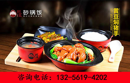 煲仔飯加盟費 煲仔飯加盟怎么樣（圖）_2