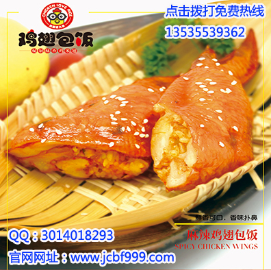 雞翅包飯排行榜 雞翅愛(ài)大米玩轉(zhuǎn)O2O(圖)_1