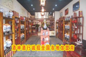 散酒厂家的发展趋势{酒神酒行}_2