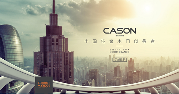 中國(guó)輕奢木門創(chuàng)導(dǎo)品牌-開心木門全國(guó)誠(chéng)招經(jīng)銷商_1