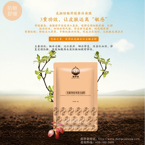 敏感肌膚怎么辦，敏感肌膚用什么面膜（圖）_1