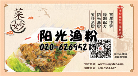 五谷魚粉引爆市場火熱加盟（圖）_1