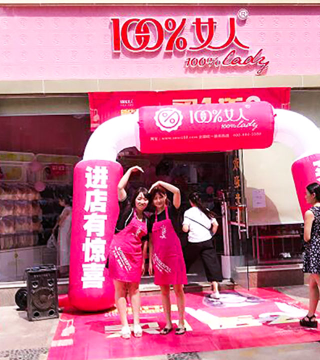 【四川成都】龍泉百分百女人盛大開業(yè)?。▓D）_1