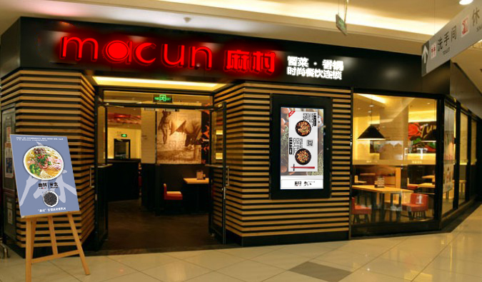 冒菜加盟中國知名品牌（圖）_1