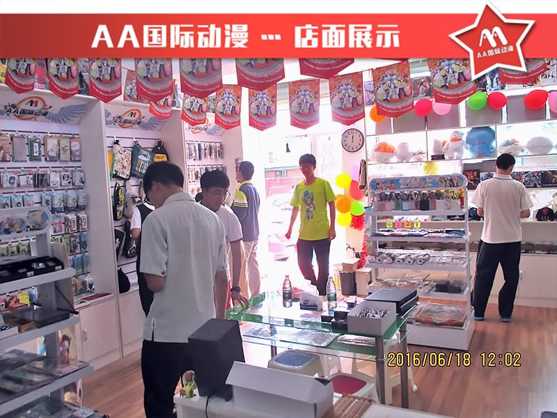 動漫店怎么開？AA國際動漫支招_1