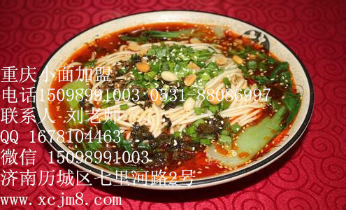 學(xué)習(xí)重慶小面做法 正宗重慶小面培訓(xùn)（圖）_1