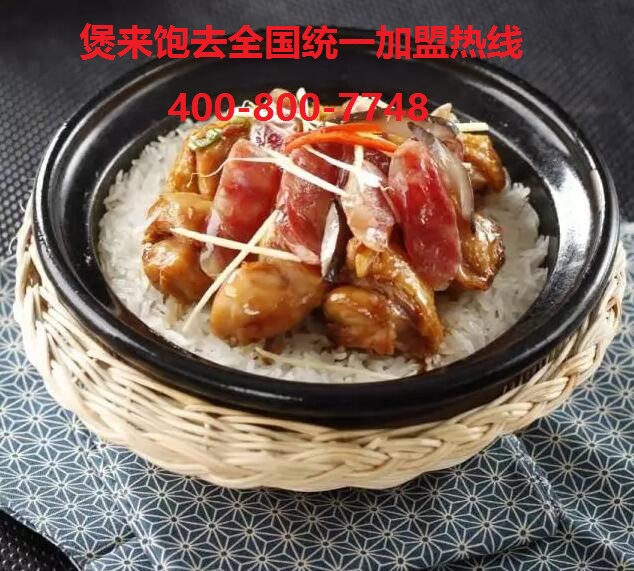 煲來(lái)飽去蘊(yùn)含商機(jī)無(wú)限 輕松成就致富人生（圖）_1