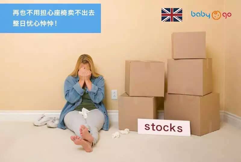 專訪Babygo安全座椅：相信品牌的力量（圖）_4