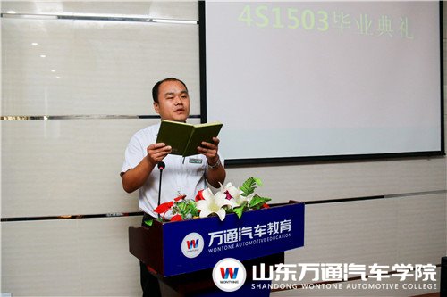 山東萬通汽修學校畢業(yè)季（圖）_4