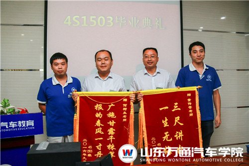 山東萬通汽修學校畢業(yè)季（圖）_8