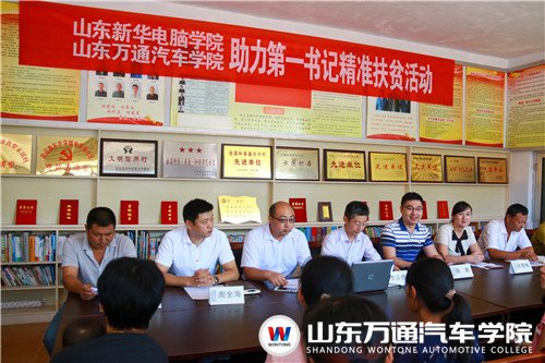 山東萬(wàn)通助力“互聯(lián)網(wǎng)+技能”精準(zhǔn)扶貧（圖）_1