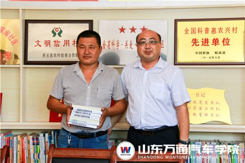 山東萬(wàn)通助力“互聯(lián)網(wǎng)+技能”精準(zhǔn)扶貧（圖）_5