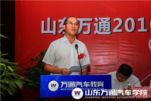 2016山東萬通定向班開班典禮圓滿落幕（圖）_2