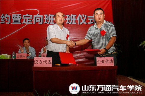 2016山東萬通定向班開班典禮圓滿落幕（圖）_3