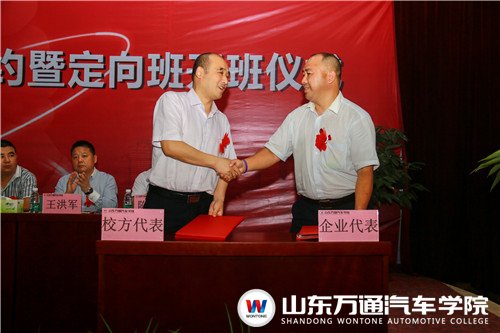 2016山東萬通定向班開班典禮圓滿落幕（圖）_4