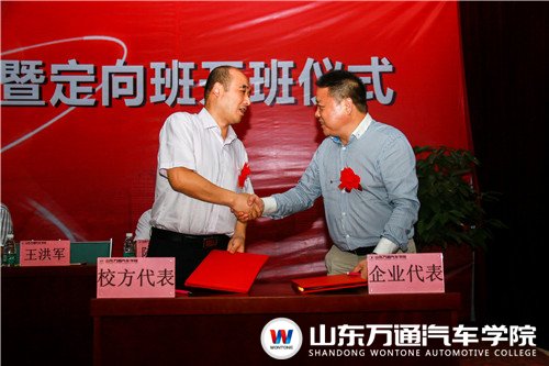 2016山東萬通定向班開班典禮圓滿落幕（圖）_5