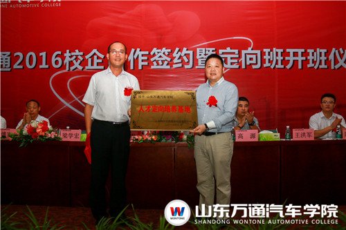 2016山東萬通定向班開班典禮圓滿落幕（圖）_6