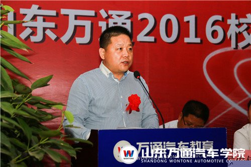 2016山東萬通定向班開班典禮圓滿落幕（圖）_9