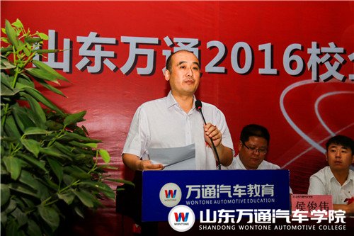 2016山東萬通定向班開班典禮圓滿落幕（圖）_11