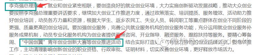 “正道科技”将代表河北省创新项目参加“第二届中国创翼全国决赛”（图）_2