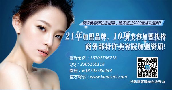 在河南鄭州開(kāi)美容院需要投資多少錢(qián)（圖）_3