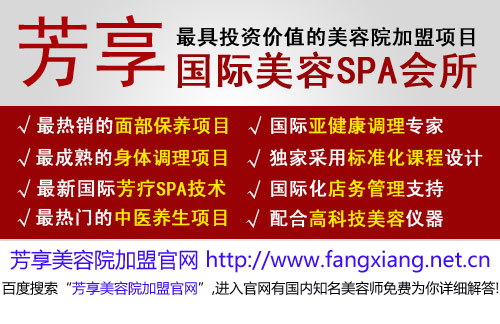 家庭式美容院加盟十大品牌排行榜_1