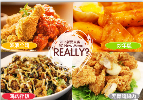 RC炸雞 吃的就是這個(gè)味(圖)_2