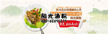 去佛山開米粉加盟店讓您放心掙大錢（圖）_1