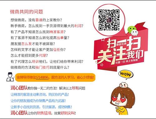 潤歆堂阿膠糕微商代理團隊做最用心的上家（圖）_3