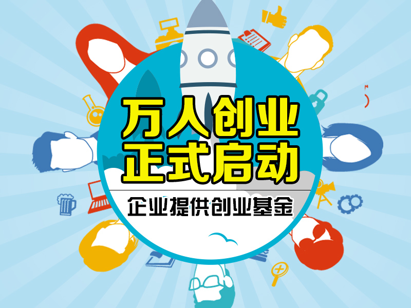 茜茜公主萬人創(chuàng)業(yè)計(jì)劃解決女性創(chuàng)業(yè)難題（圖）_3