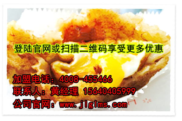 特色小吃加盟、沈陽特色小吃加盟培訓(xùn)、炸蛋蔥油餅面團(tuán)-179度炸蛋蔥油餅加盟_2