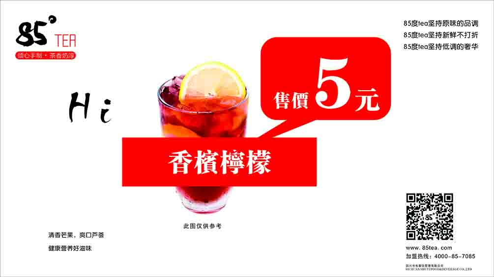 奶茶店加盟塑造品牌的長遠(yuǎn)計(jì)劃是什么（圖）_1
