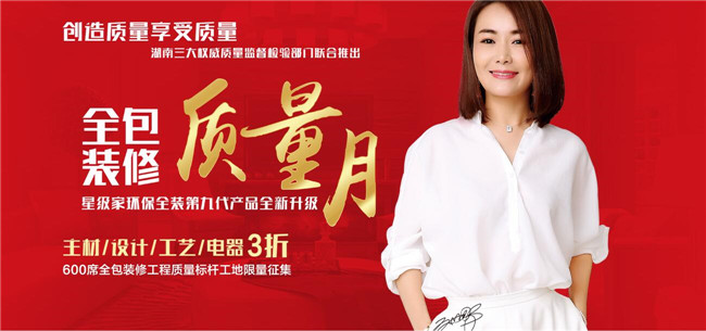 金煌裝飾“全包家裝質(zhì)量月”來(lái)襲，600席質(zhì)量標(biāo)桿工程3折裝（圖）_1
