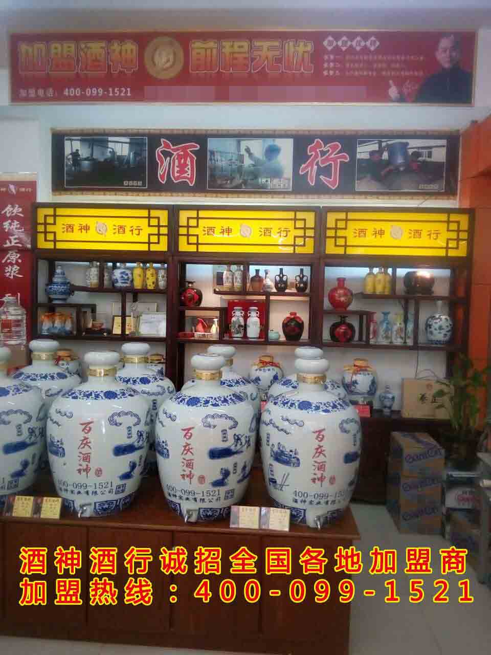 想創(chuàng)業(yè)，做散酒加盟致富快嗎【酒神酒行】_1