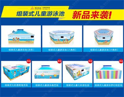 山东泰安儿童游泳池厂家组装式儿童游泳池产品性能介绍_1