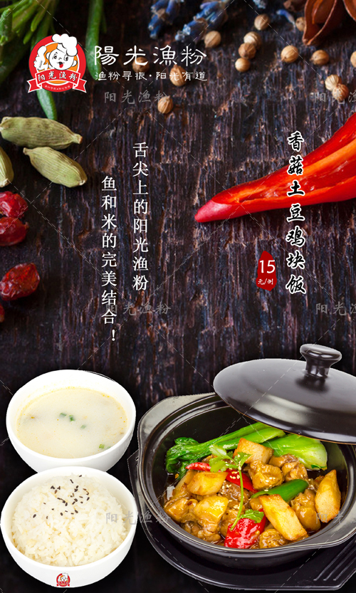 米粉加盟費，到江蘇開米粉加盟店多少錢？（圖）_1