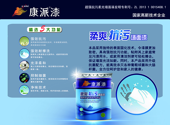 康派漆戶外廣告強勢登陸貴州遵義_2