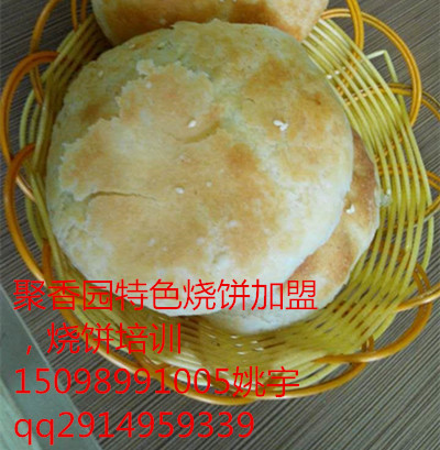 特色香酥燒餅學(xué)習(xí)，培訓(xùn)醬香餅千層餅，手抓餅做法_1