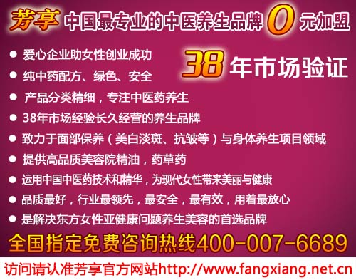 全國十大品牌美容院連鎖加盟哪家好_1