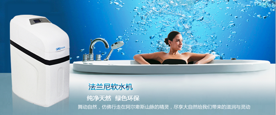 软水机什么牌子好 软水机十大排名品牌 软水机价格（图）_1