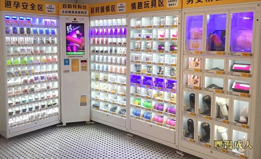 平陰嘿漫成人用品自助售貨機(jī)店加盟線下市場(chǎng)_3
