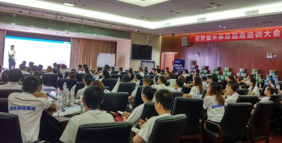 藍(lán)天豚硅藻泥2016年經(jīng)銷商培訓(xùn)大會(huì)【長沙站】圓滿結(jié)束?。▓D）_1