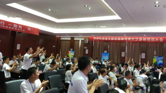 藍(lán)天豚硅藻泥2016年經(jīng)銷商培訓(xùn)大會(huì)【長沙站】圓滿結(jié)束?。▓D）_5