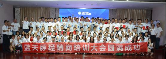 藍(lán)天豚硅藻泥2016年經(jīng)銷商培訓(xùn)大會(huì)【長沙站】圓滿結(jié)束?。▓D）_13