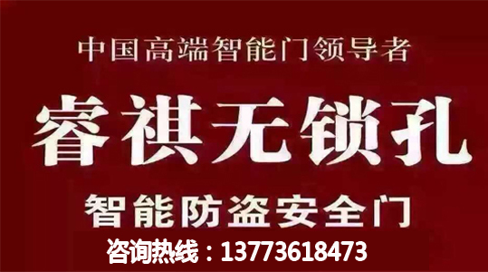 防盗门出了问题？睿祺告诉你怎样“对症下药”（图）_13