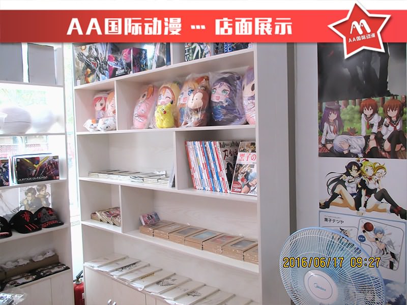 選擇動漫連鎖店的技巧_1