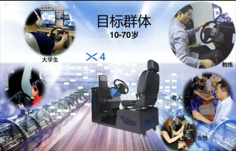 汽车驾驶模拟器中国领先的驾培设备提供商_4