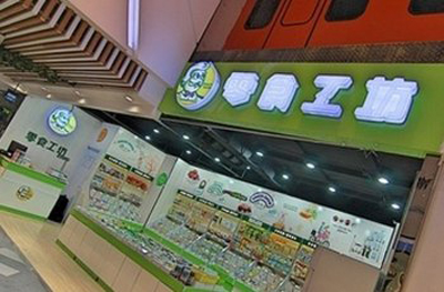 開零食店加盟零食工坊利潤怎么樣？零食工坊怎么加盟？（圖）_1