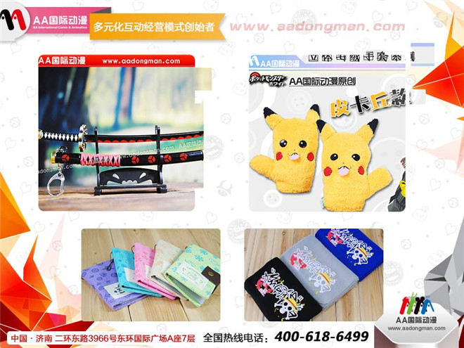 動漫店火爆三節(jié)經(jīng)營技巧_2